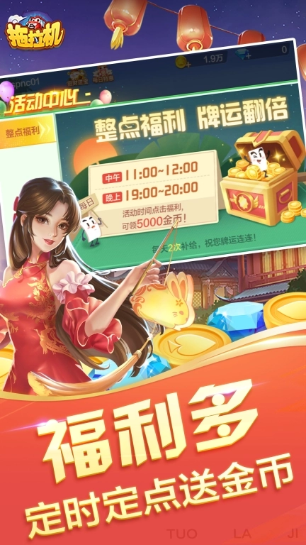 拖拉机-升级80分