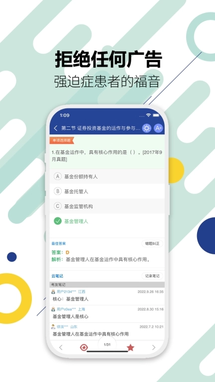 基金从业考试