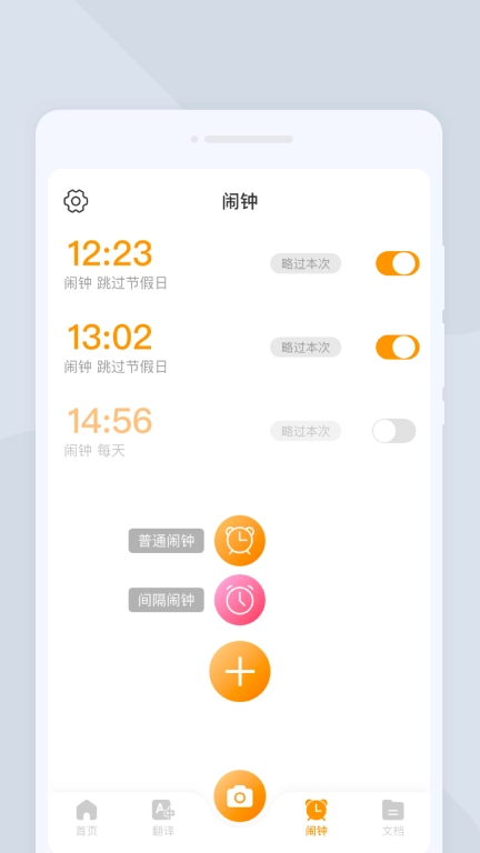 一闪扫描-轻松扫描神器