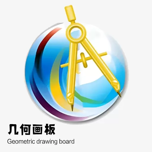 几何画板-函数图像生成器