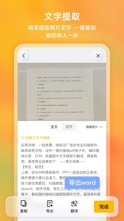 布丁扫描-全能扫描专业版