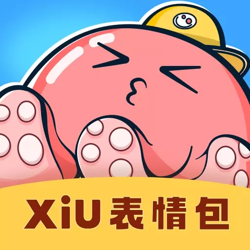 xiu表情包-聊天助手