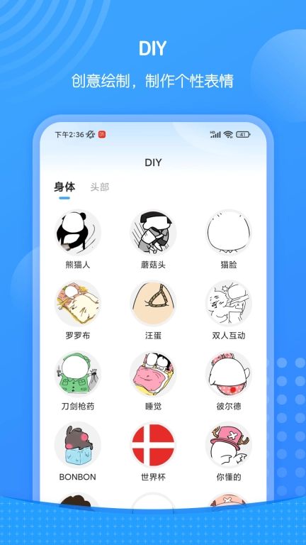 xiu表情包-聊天助手