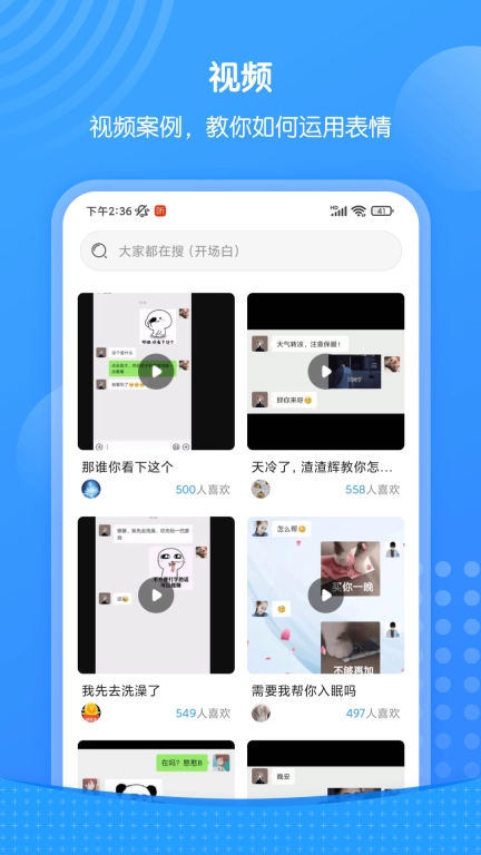 xiu表情包-聊天助手
