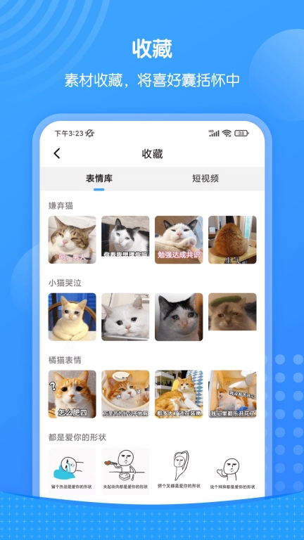 xiu表情包-聊天助手