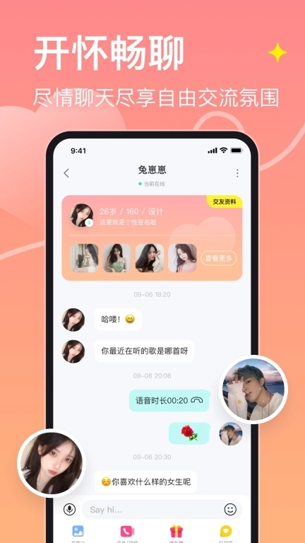 皮蛋-视频聊天交友软件