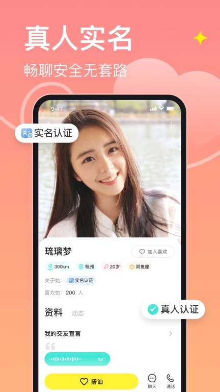 皮蛋-视频聊天交友软件