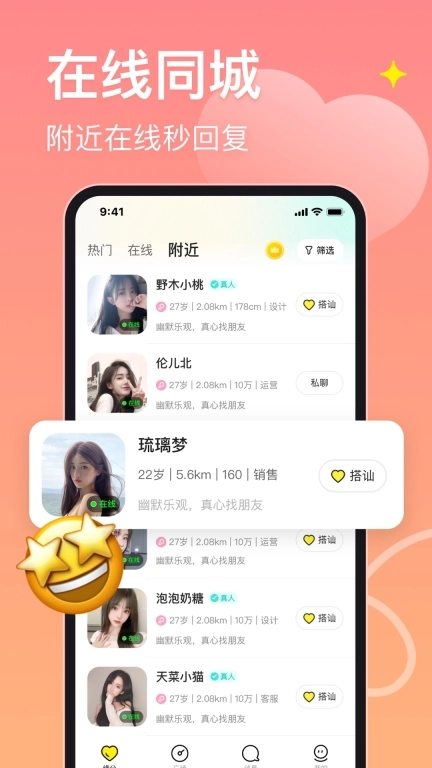 皮蛋-视频聊天交友软件