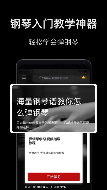 钢琴教学-钢琴谱及钢琴陪练