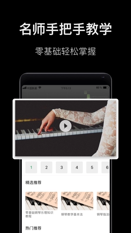 钢琴教学-钢琴谱及钢琴陪练