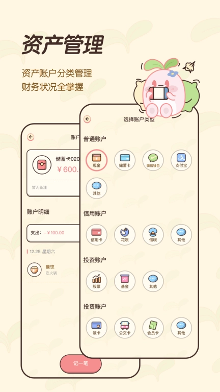 茶茶记账-记账养萌宠