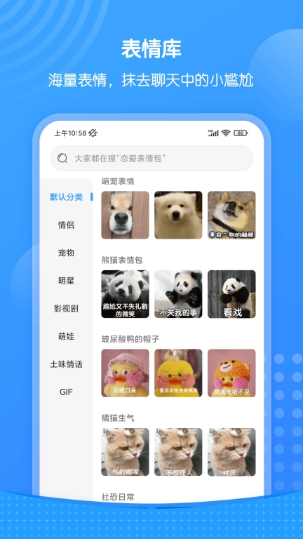 xiu表情包-聊天助手