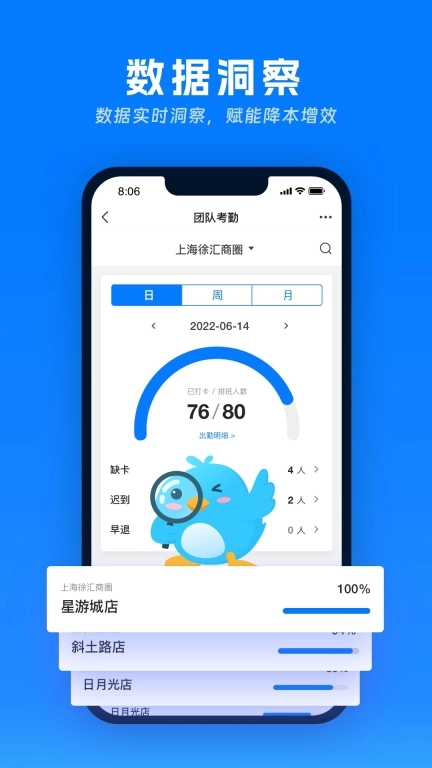 喔趣-考勤打卡移动排班