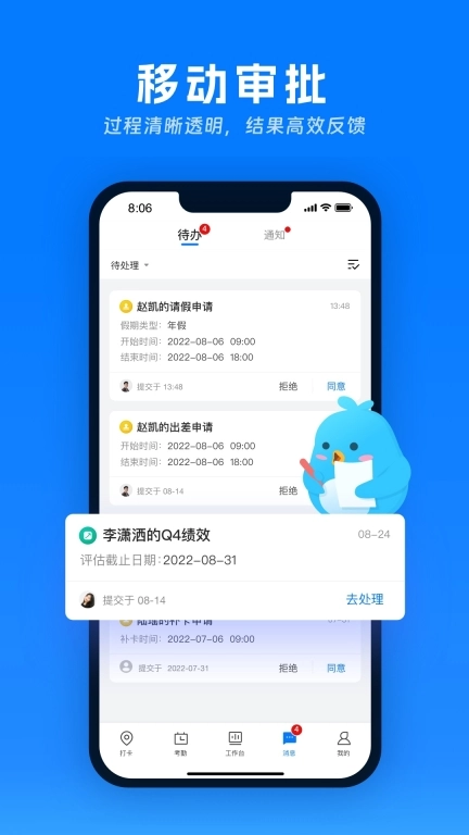 喔趣-考勤打卡移动排班