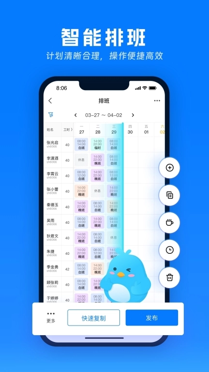 喔趣-考勤打卡移动排班