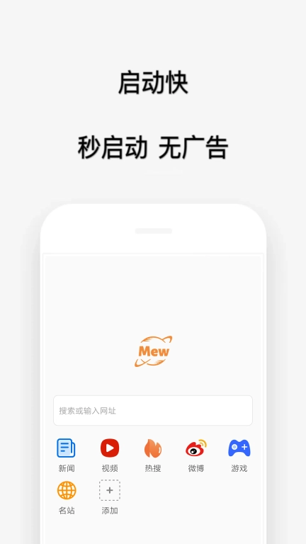喵喵浏览器