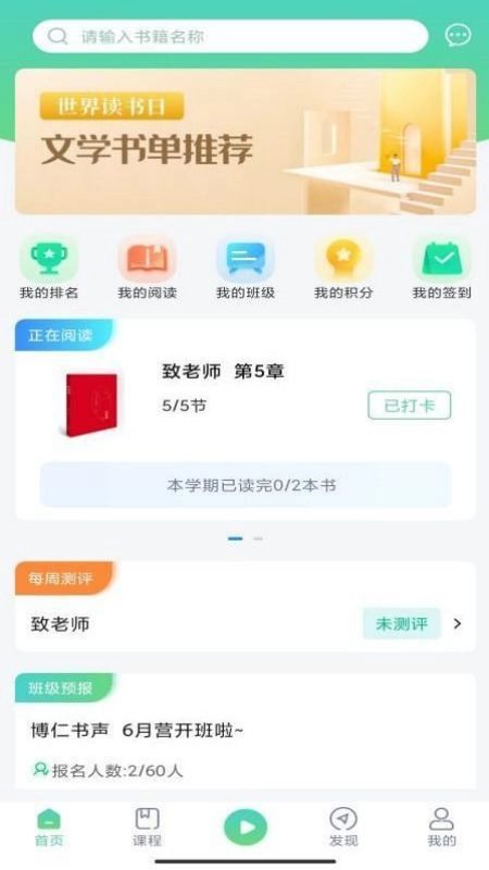 书声书声