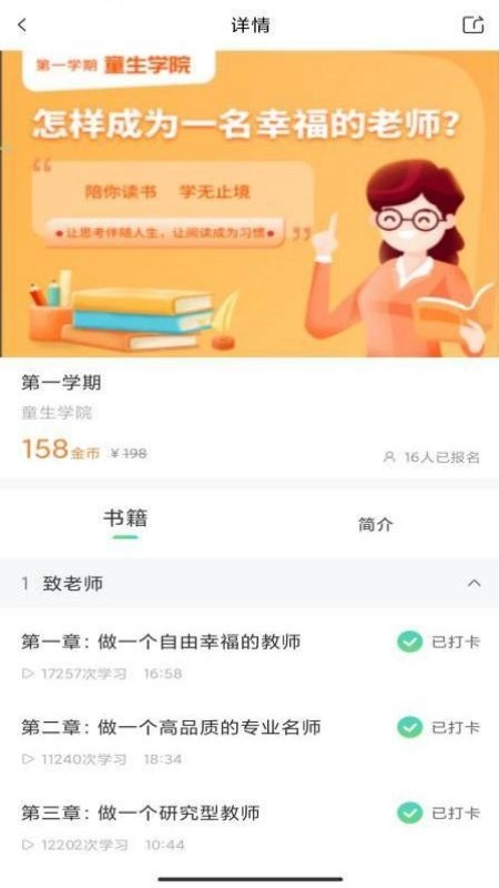 书声书声
