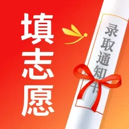 高考志愿填报手册-2026填志愿助手
