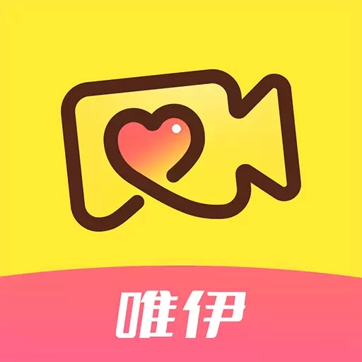 唯伊