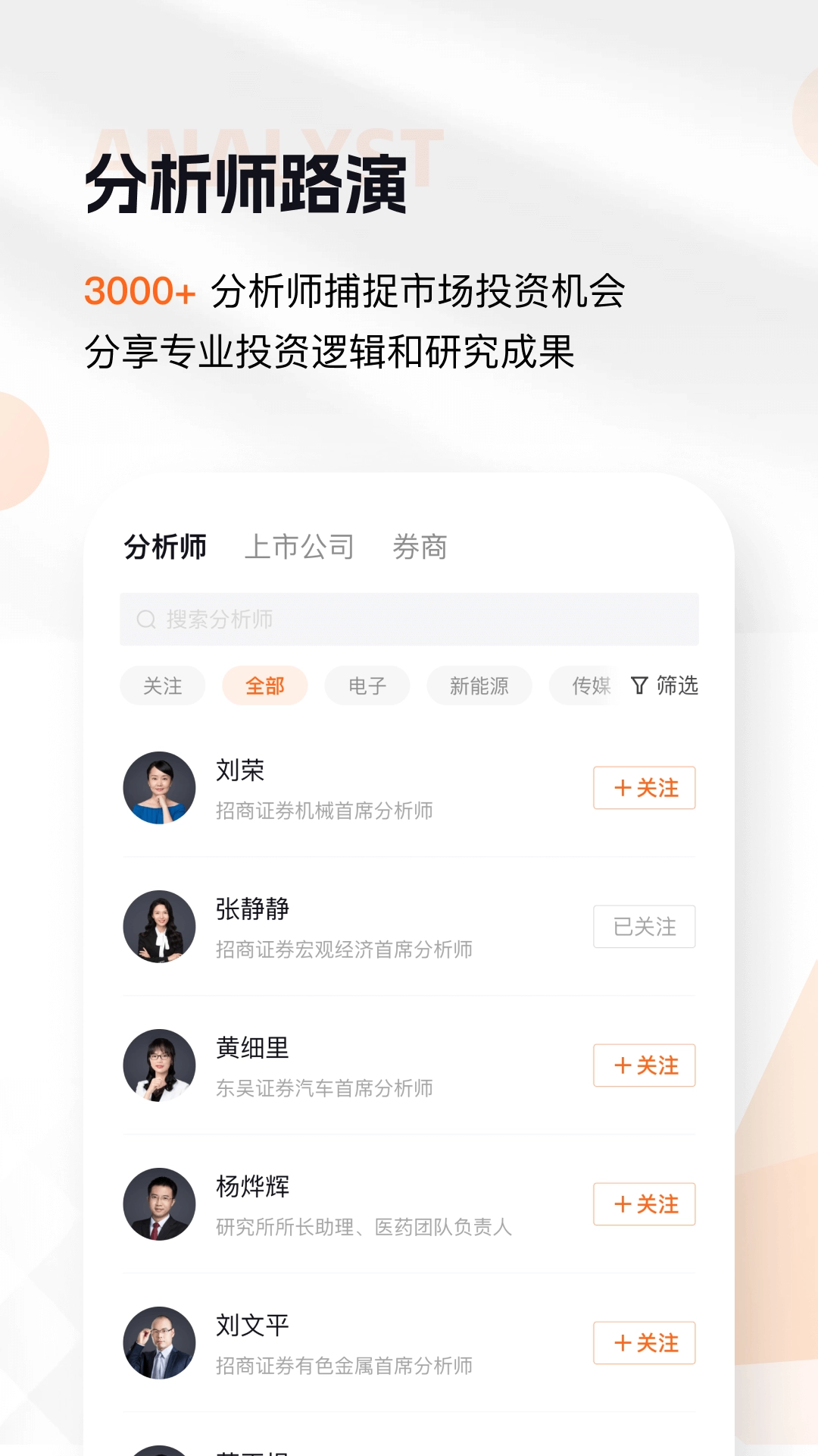 进门-领先的机构投研服务平台