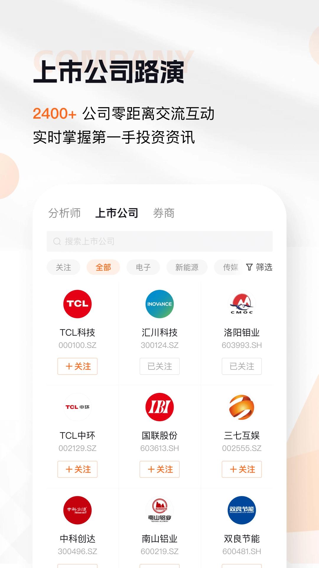 进门-领先的机构投研服务平台