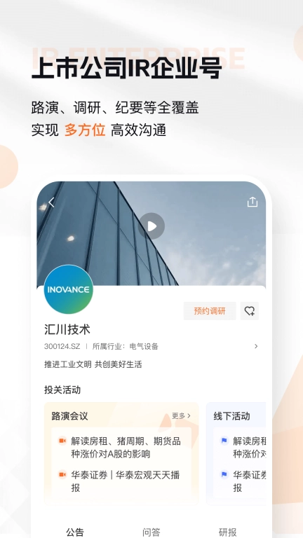 进门-领先的机构投研服务平台