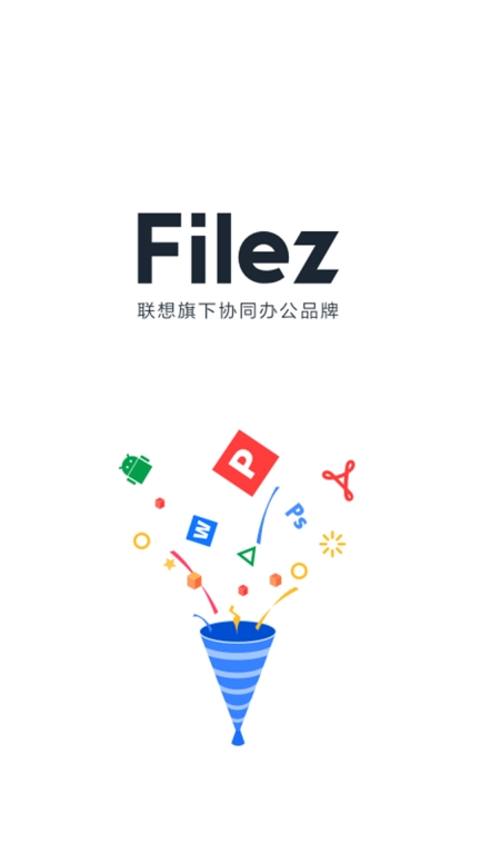 联想Filez