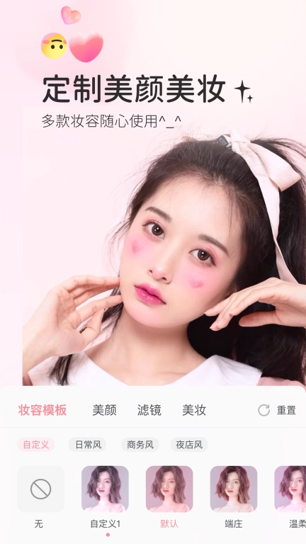 多萌-视频直播美颜