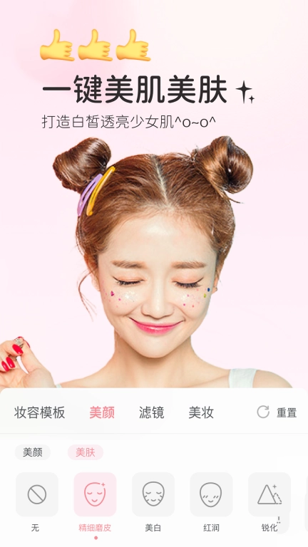 多萌-视频直播美颜