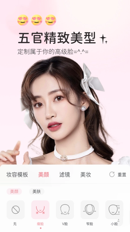 多萌-视频直播美颜