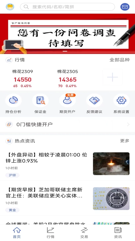 中原期货通