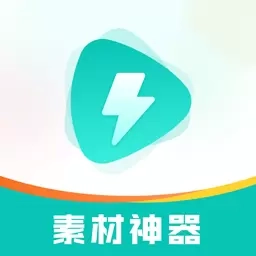 素材神器-视频制作素材库