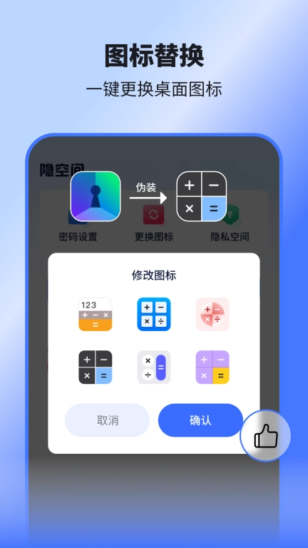 隐空间-隐藏游戏应用