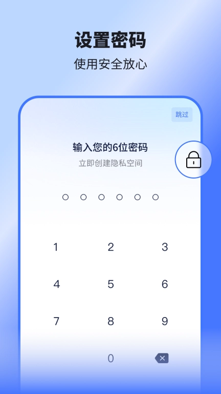 隐空间-隐藏游戏应用