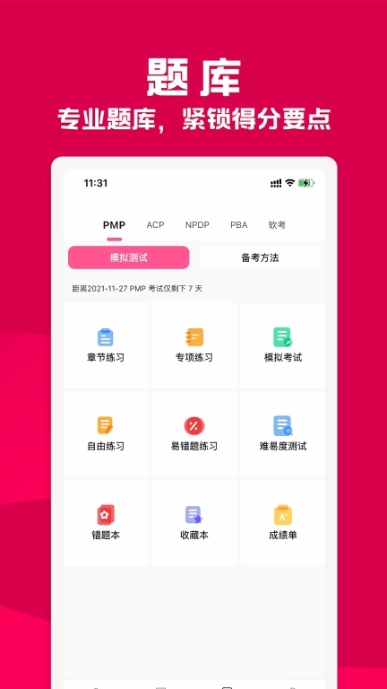 才聚网校