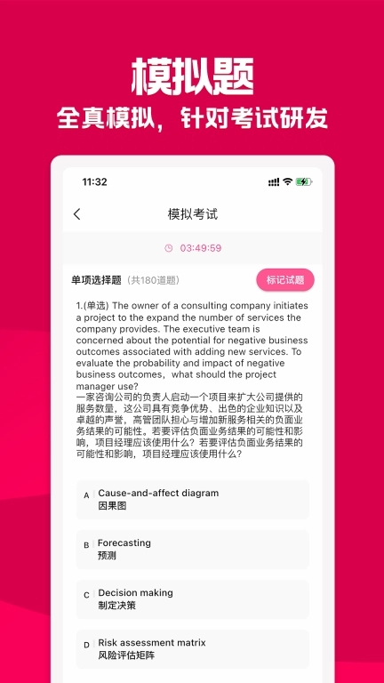 才聚网校