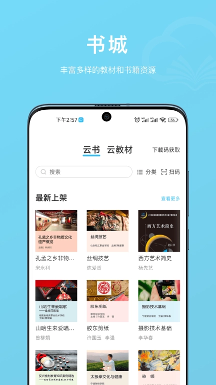 云书