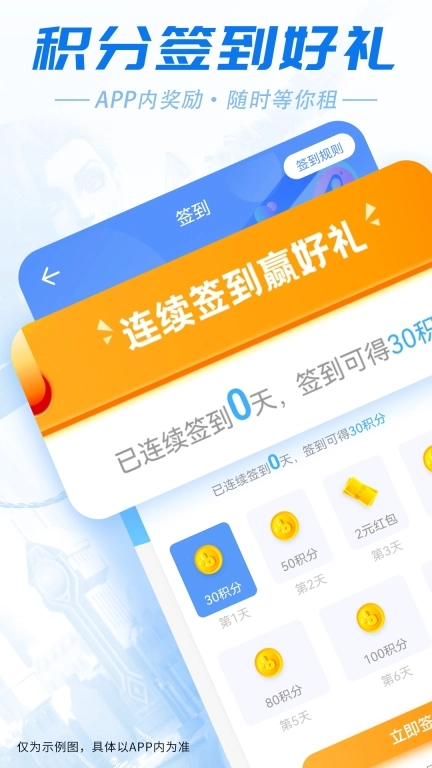 虚贝租号极速版