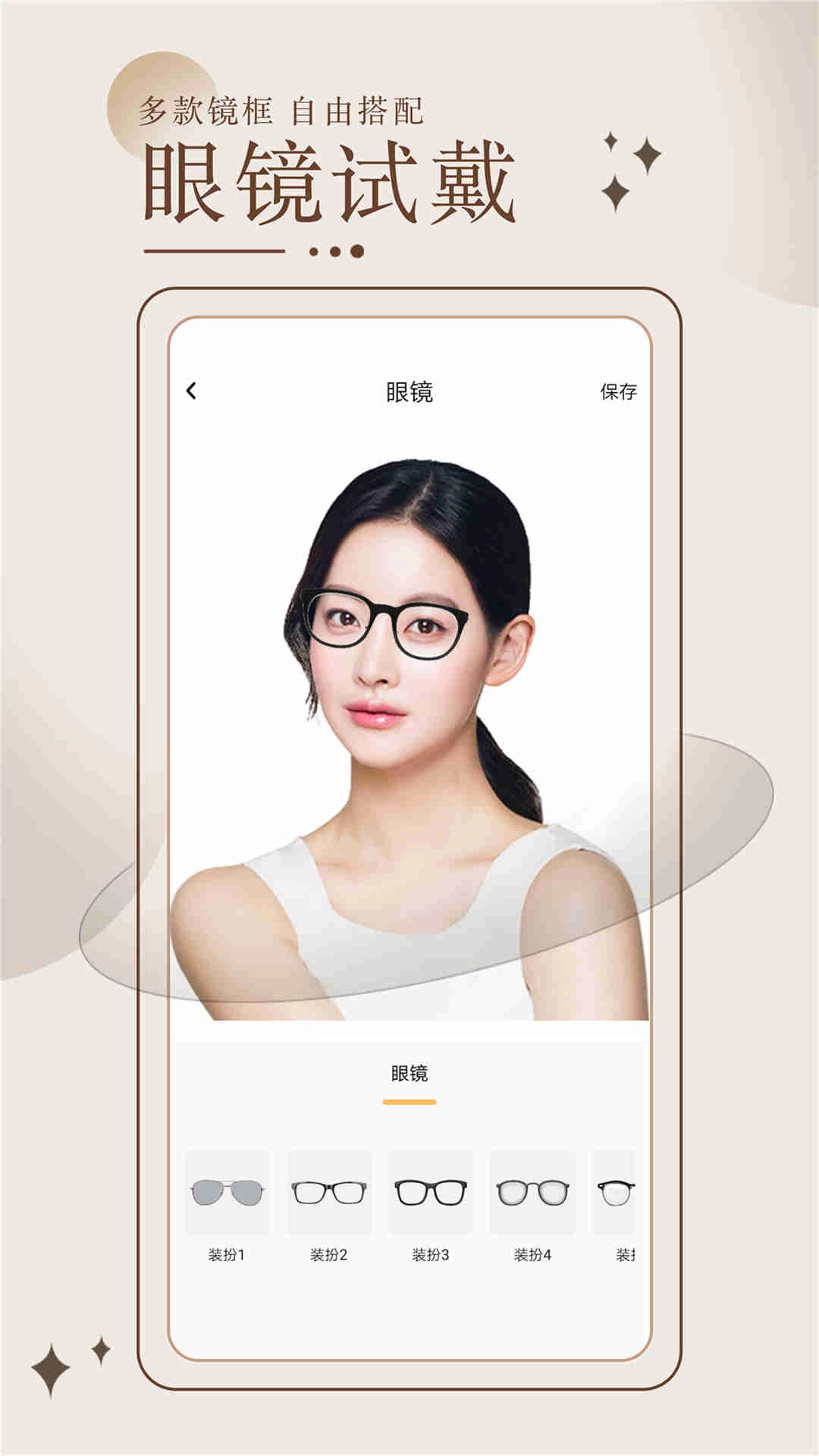 换发型测脸型-发型设计与脸型搭配