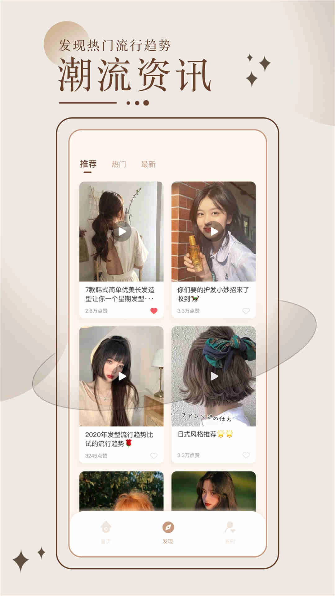 换发型测脸型-发型设计与脸型搭配