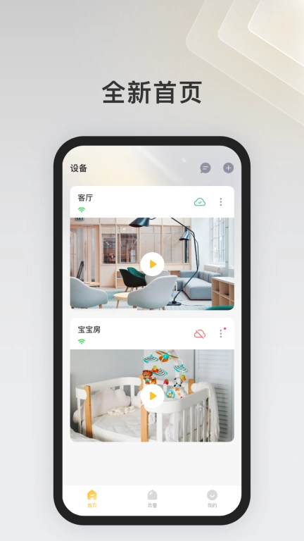 IPC360 Home