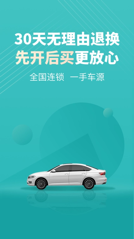 一嗨二手车-二手车自有车源