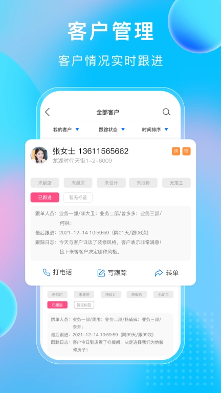 小叮当ERP