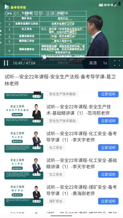 勤学课堂-刷题考证随身宝典