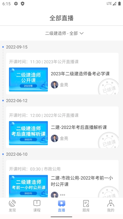 勤学课堂-刷题考证随身宝典