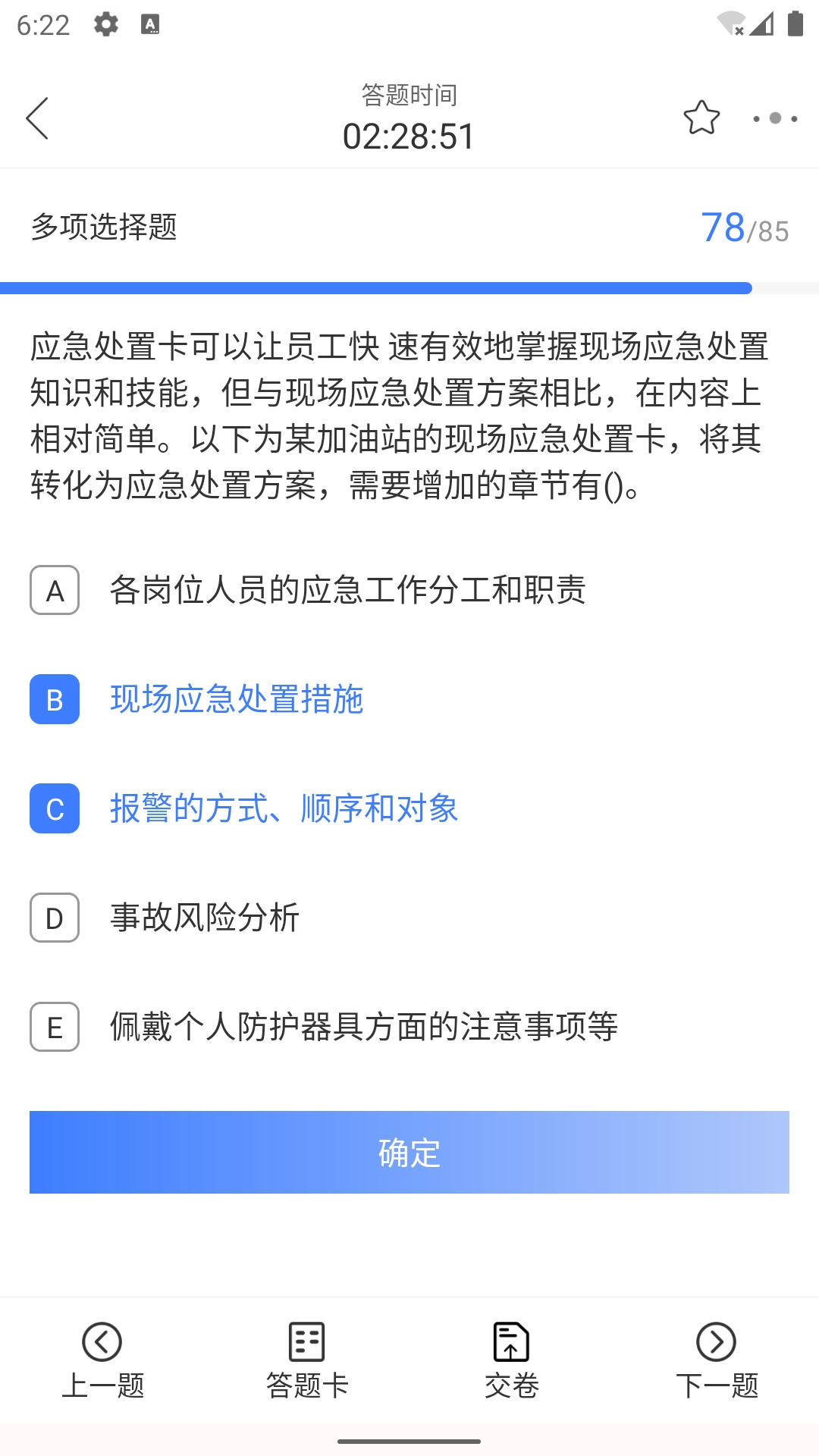勤学课堂-刷题考证随身宝典
