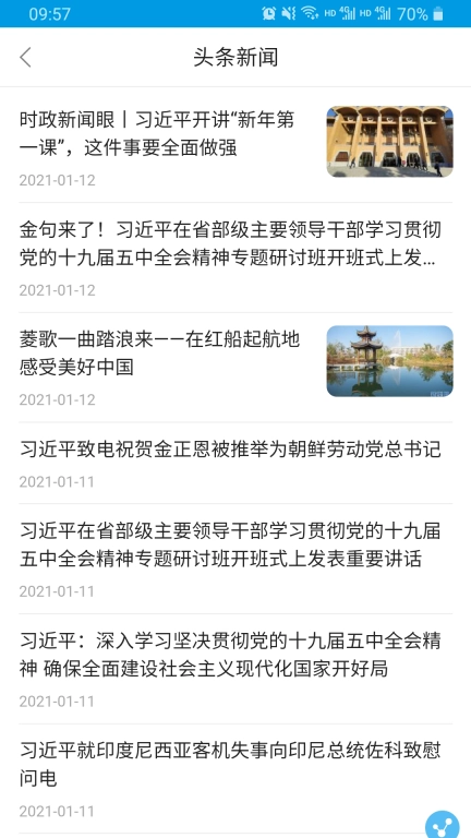 重庆手机台