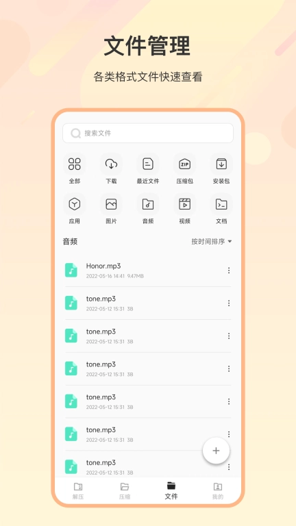 zip解压缩