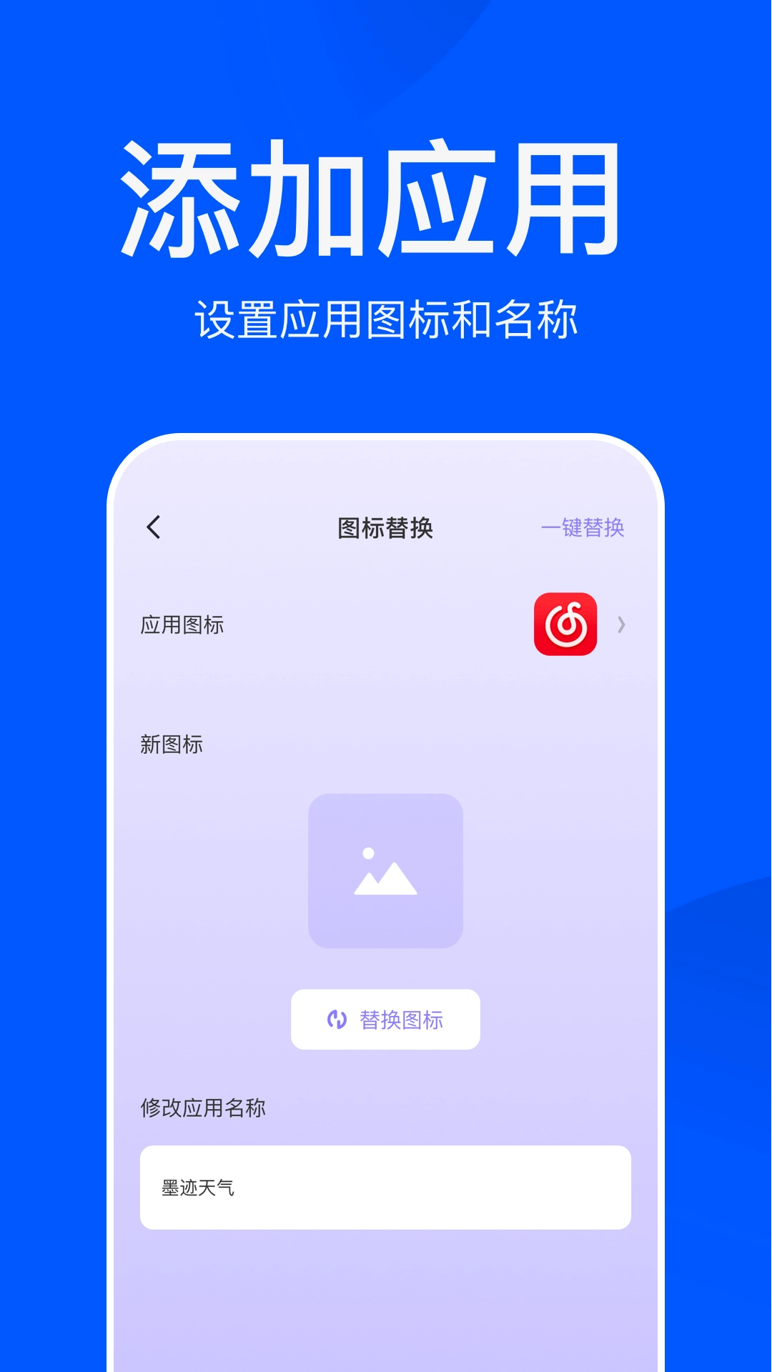 应用隐藏大师